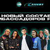 Новые амбассадоры РЖД объявлены в ЗабИЖТ