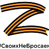 Забайкальский институт железнодорожного транспорта объявляет сбор помощи 