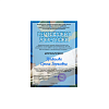 Межрегиональный заочный конкурс методических разработок для преподавателей