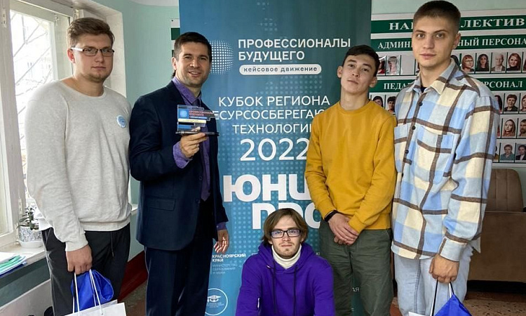 'Профессионалы будущего'