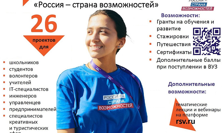 Линейка, посвященная поднятию государственного флага РФ