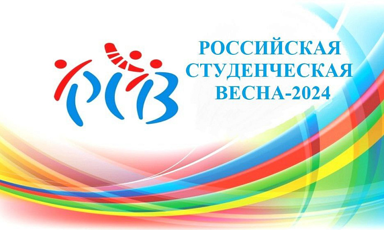 Отборочный этап "Студвесны" стартовал в ЗабИЖТ