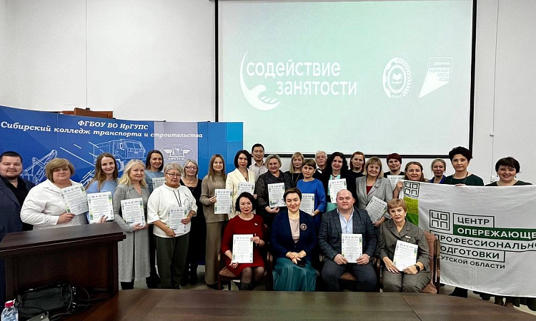 Торжественное подведение итогов федерального проекта "Содействие занятости" Национального проекта "Демография"