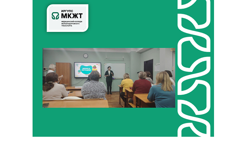 Студент МК ЖТ ИрГУПС провёл родительское собрание в школе №40 