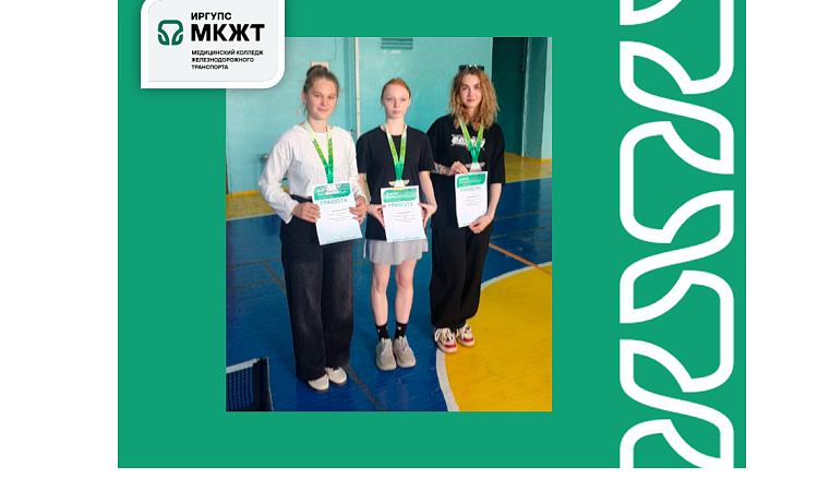 Студенты медицинского колледжа ЖТ ИрГУПС приняли участие в соревновании по настольному теннису