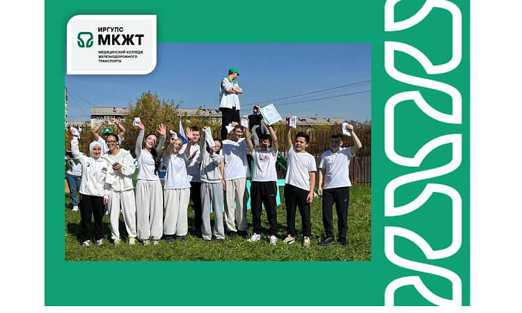 19 сентября в МК ЖТ ИрГУПС прошёл День здоровья