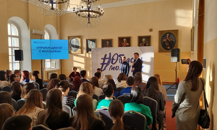 Открытый диалог с молодежью