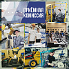 📌 Приемная комиссия СКТиС ИрГУПС - 2026