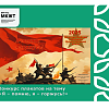 Конкурс плакатов на тему «Я – помню, я – горжусь!»