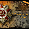 "У войны... и женское лицо": в УУКЖТ прошел онлайн-фестиваль