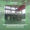 Студентам ИрГУПС рассказали о технологии выполнения грузовых и коммерческих операций на ВСЖД