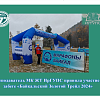 Преподаватель МК ЖТ ИрГУПС приняла участие в забеге «Байкальский Золотой Трейл 2024»