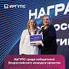 Команда нашего университета с проектом «Сохраните семейный альбом» признана одним из победителей Всероссийского конкурса лучших проектов ценностно ориентированных событий в образовательных организациях высшего образования