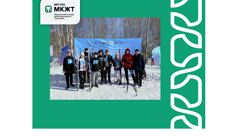 Всероссийская лыжная гонка "Лыжня России"