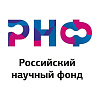 Победители региональных конкурсов 2022 года на получение грантов РНФ