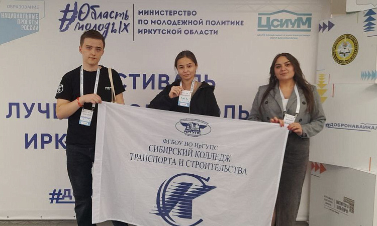 🕊 Фестиваль Лучших Добровольцев Иркутской области