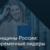 Студенты и сотрудники ЗабИЖТ прослушали лекцию «Женщины России: современные лидеры»