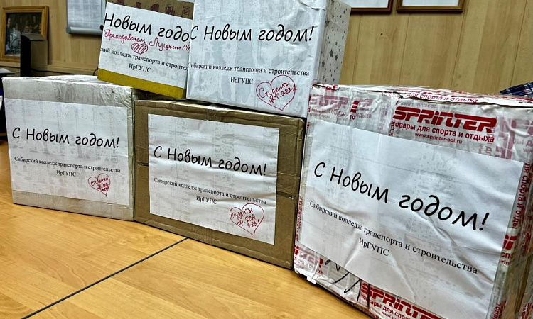 Акция «Тепло СВО»