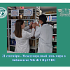 21 сентября - Международный день мира в  библиотеке МК ЖТ ИрГУПС