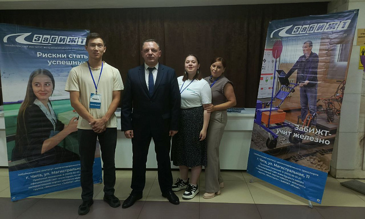 В Чите открылась конференция работников образования