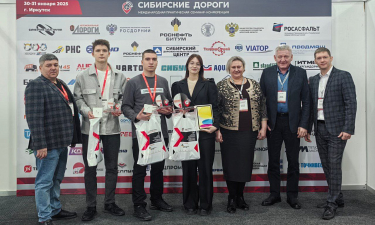Конференция «Сибирские дороги»