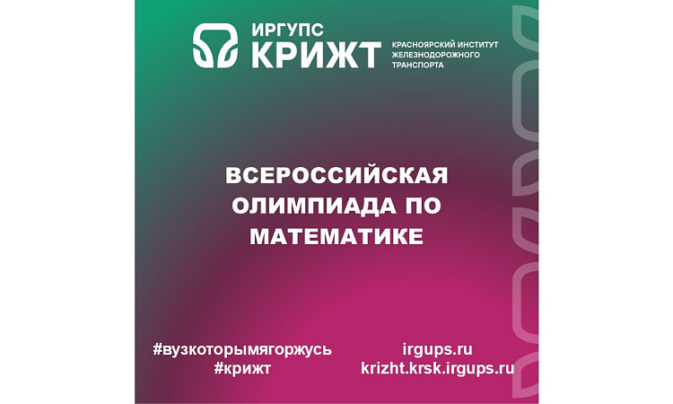 Всероссийская олимпиада по математике среди студентов 1 курса СПО