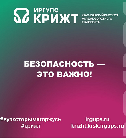 🚨 Безопасность — это важно! 🚨