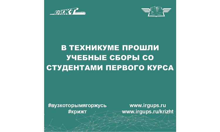 День призывника