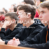 Олимпиада школьников по ОБЖ