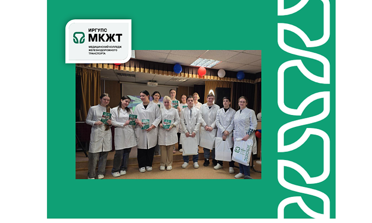 В МК ЖТ ИрГУПС прошёл интеллектуальный баттл ко Дню российского студенчества "Студент всегда прав"