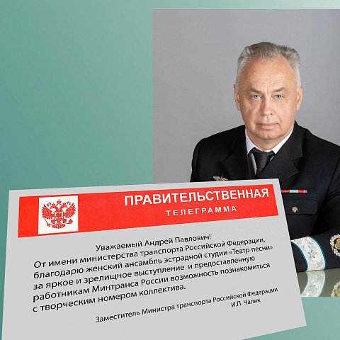 Заместитель Министра транспорта РФ Игорь Чалик прислал правительственную телеграмму на имя и.о. ректора ИрГУПС Андрея Хоменко Заместитель Министра транспорта РФ Игорь Чалик прислал правительственную телеграмму на имя и.о. ректора ИрГУПС Андрея Хоменко