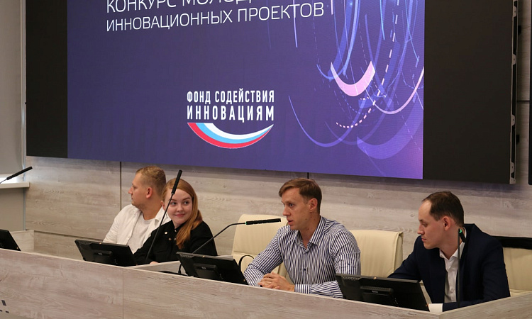 Презентация научно-инновационных грантовых конкурсов Фонда содействия инноваций