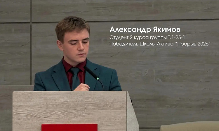 В ЗабИЖТ избрали председателя ОСО на 2026–2028 годы