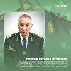 Светлой памяти Леонида Петровича Суркова