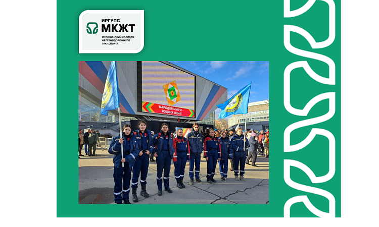 Митинг в День народного единства