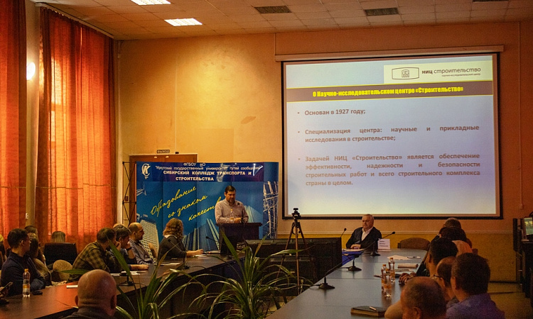 Семинар на тему: «Особенности проектирования и строительства задний в сейсмических районах»