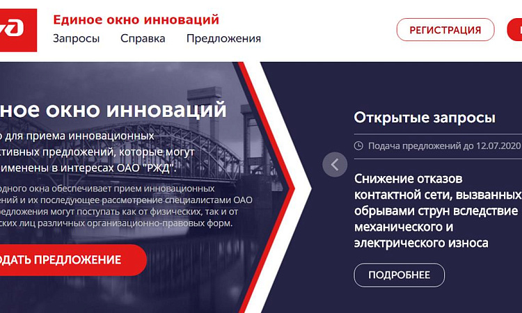 Забайкальский центр инновационного развития предлагает реализовать свои идеи в системе «Единое окно инноваций»