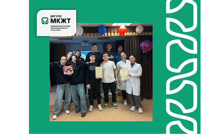 В МК ЖТ ИрГУПС прошел День матери 