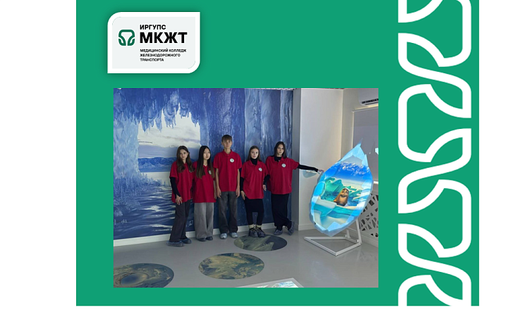 Студенты группы СД.9-25-2(И,О) МК ЖТ ИрГУПС приняли участие в реализации молодежного экологического проекта «Студенческая экологическая неделя»