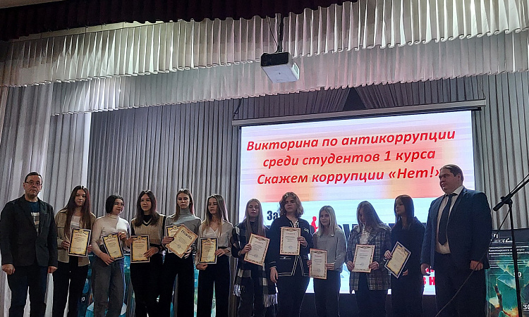 Викторина по антикоррупции