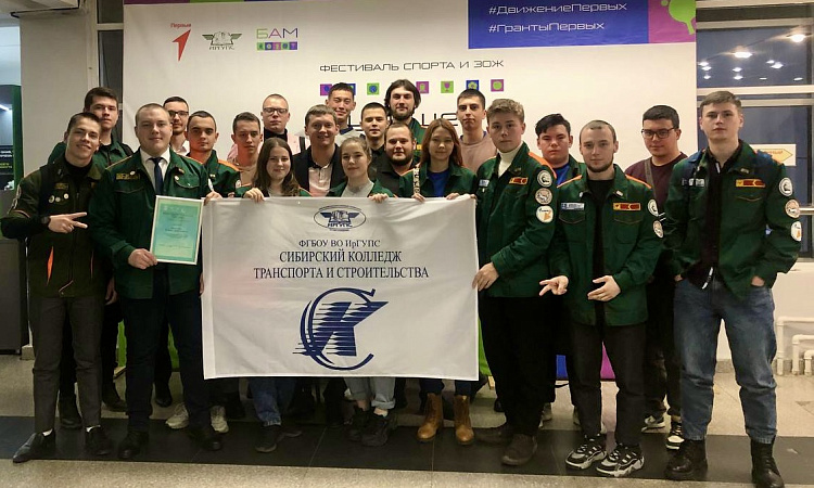 Закрытие третьего трудового семестра студенческих отрядов штаба ИрГУПС