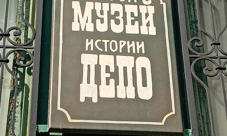 Знакомство первокурсников специальности 23.02.06 «Техническая эксплуатация подвижного состава железных дорог (вагоны)» с историей своей специальности