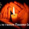 Сегодня День памяти и скорби в России 