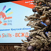 Итоги Первого детского чемпионата «BABY SKILLS ВСЖД» для обучающихся 1-4 классов