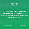 Студенты ИрГУПС — призеры ХХ областного турнира по боксу, посвященного памяти Бориса Кандера