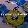 ИрГУПС на XII Спартакиаде студентов транспортных вузов
