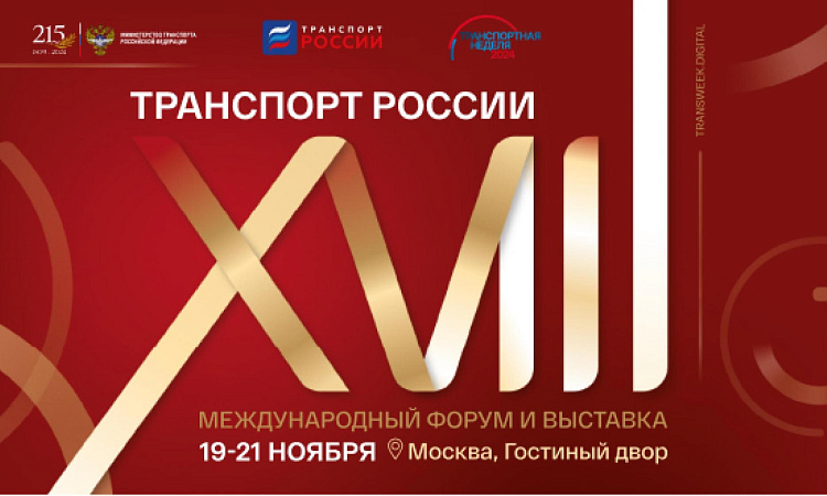 Молодые профессионалы железных дорог