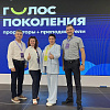 Делегация  ЗабИЖТ приняла участие в программе «Голос Поколения. Проректоры + преподаватели»
