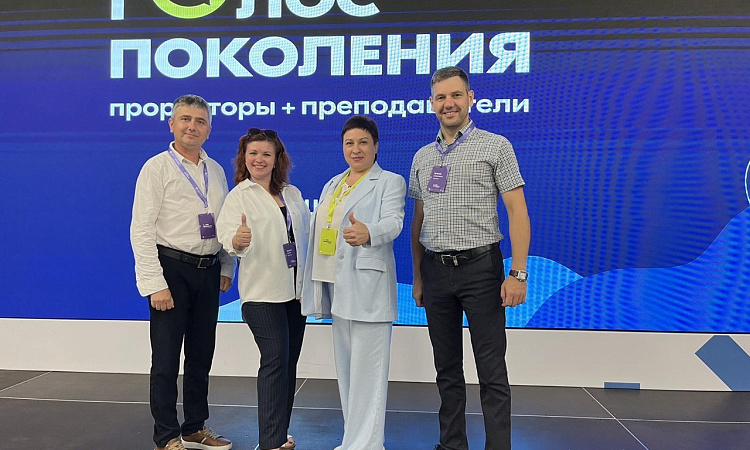 Делегация  ЗабИЖТ приняла участие в программе «Голос Поколения. Проректоры + преподаватели»