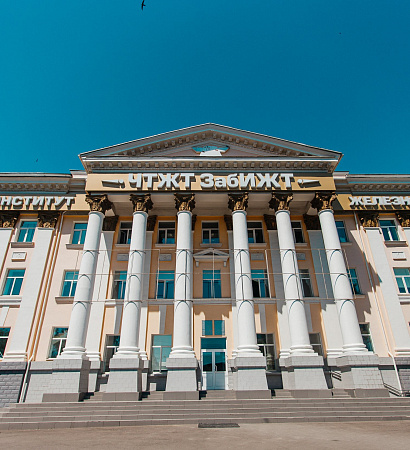 Читинский техникум железнодорожного транспорта отмечает 123-й день рождения